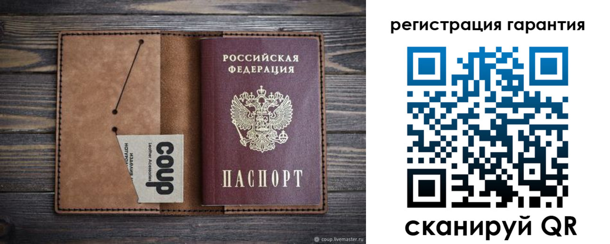 прописка для работы в Палласовке