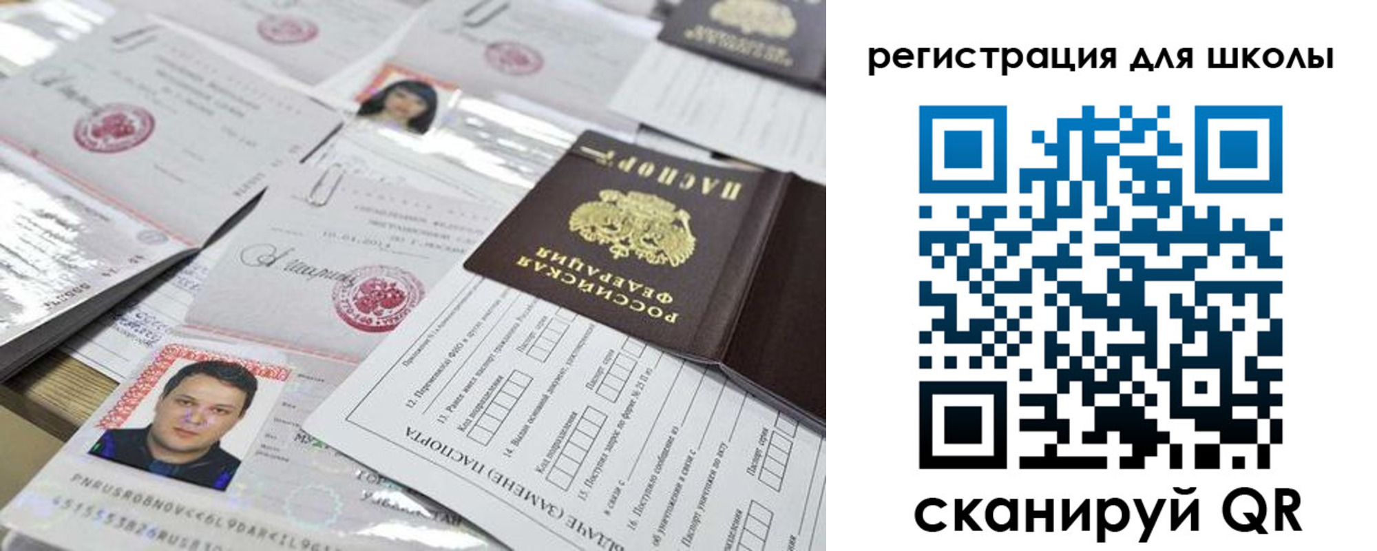 временная регистрация для всех в Палласовке