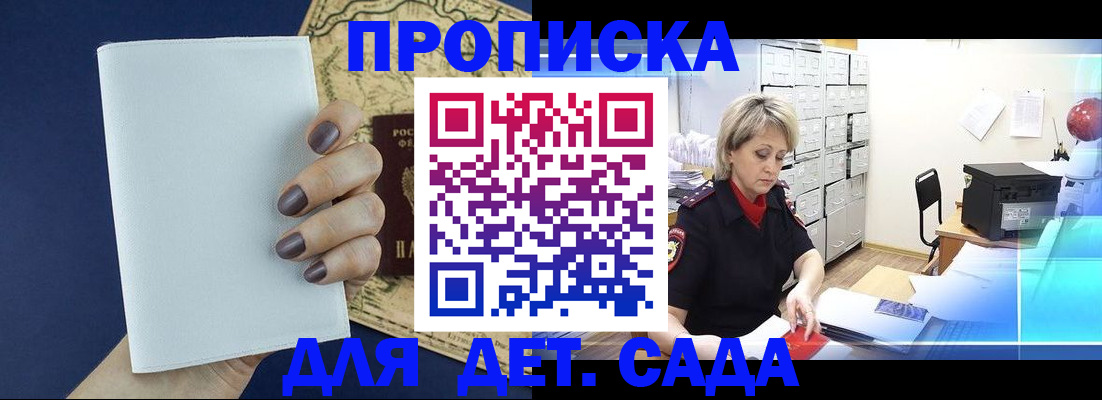 временная регистрация гарантия в Палласовке