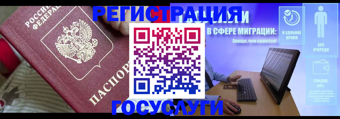 регистрация в Палласовке